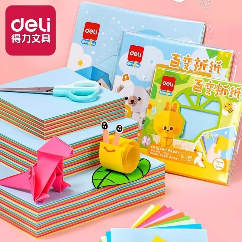 得力折纸儿童手工折纸小学生幼儿园diy制作材料剪纸千纸鹤专用纸,文具电教/文化用品/商务用品,折纸/手工纸/衍纸,淘宝优惠券,粉丝福利购,淘宝优惠卷