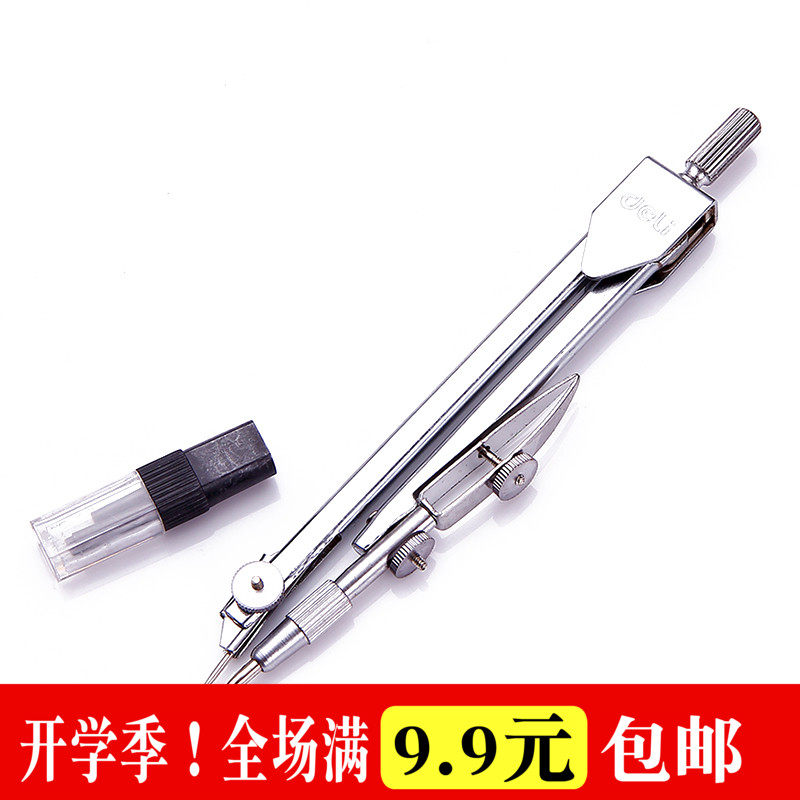 包邮 得力文具8601工程技术圆规绘图设计工具金属质感制图仪器在类目 电子词典/电纸书/文化用品, 绘图测量用品, 圆规中 - 来自Buy2taobao.com提供专业的淘宝代购服务