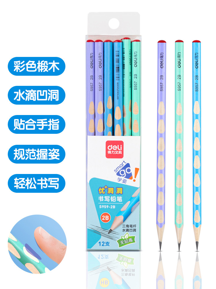 得力洞洞笔HB铅笔小学生专用一年级矫正握姿2B三角杆儿童写字练字,文具电教/文化用品/商务用品,铅笔/自动铅笔,淘宝优惠券,粉丝福利购,淘宝优惠卷