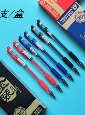 包邮 真彩中性笔 金装009水笔 子弹头0.5mm 办公商务签字笔 12支