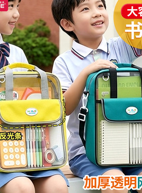 小学生补习袋大容量透明网纱手提斜挎包单肩背带手提文件袋拎书袋