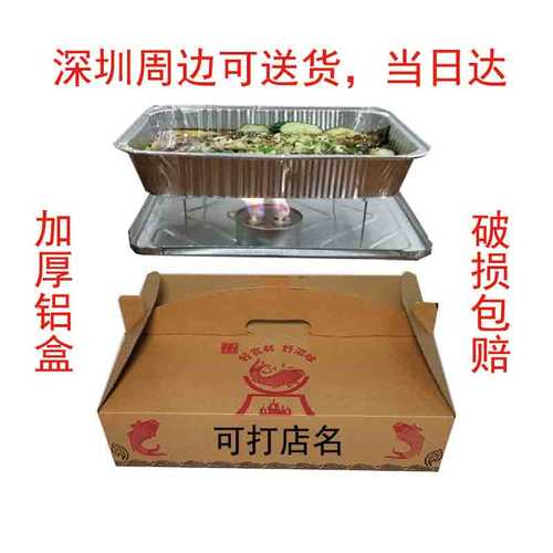 烤鱼小龙虾长方形加厚打包盒