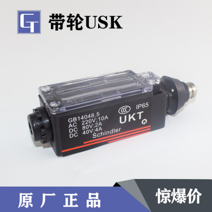 UKS开关 UKT开关 限速器手动自动复位涨紧轮缓冲器限位开关