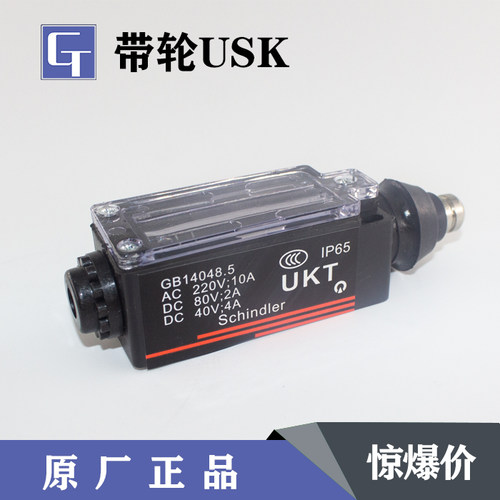 UKS开关 UKT开关 限速器手动自动复位涨紧轮缓冲器限位开关