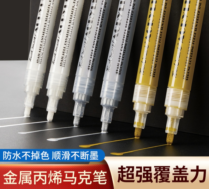 touchmark金色签字笔明星专用丙烯马克笔银色美术高光画笔防水笔