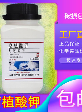 腐植酸钾分析纯腐殖酸钾 胡敏酸钾钾肥化工原料化学试剂实验材料