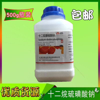 十二烷基硫酸钠分析纯k12发泡粉针状十二醇硫酸钠AR500g化学试剂