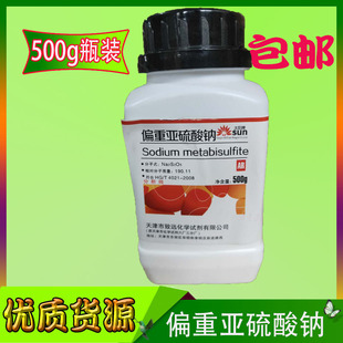 焦亚硫酸钠偏重亚硫酸钠分析纯AR500gNa2S2O5化学试剂化工原料