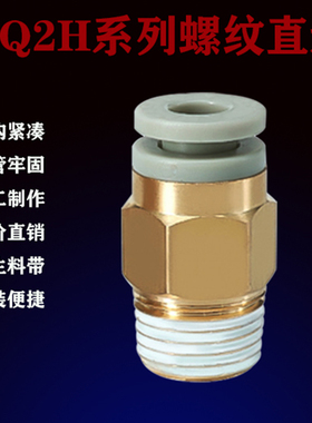 PC空压机SMC型气管螺纹直通快速接头KQ2H8-02S气动4-M5/8MM10-03