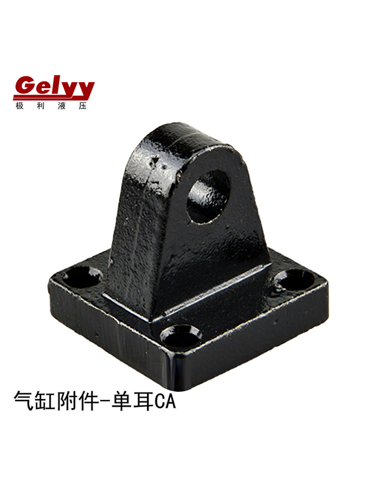 标准拉杆气缸sc附件配件固定连接底座单耳环ca双耳环cb悬耳销轴座