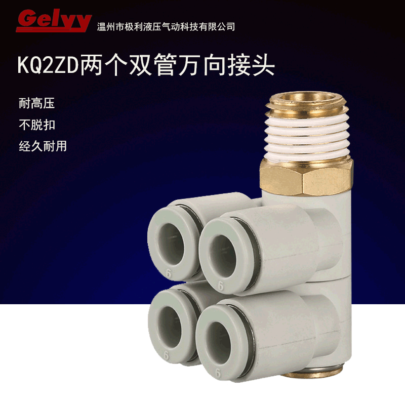 螺纹白色气嘴快换接头