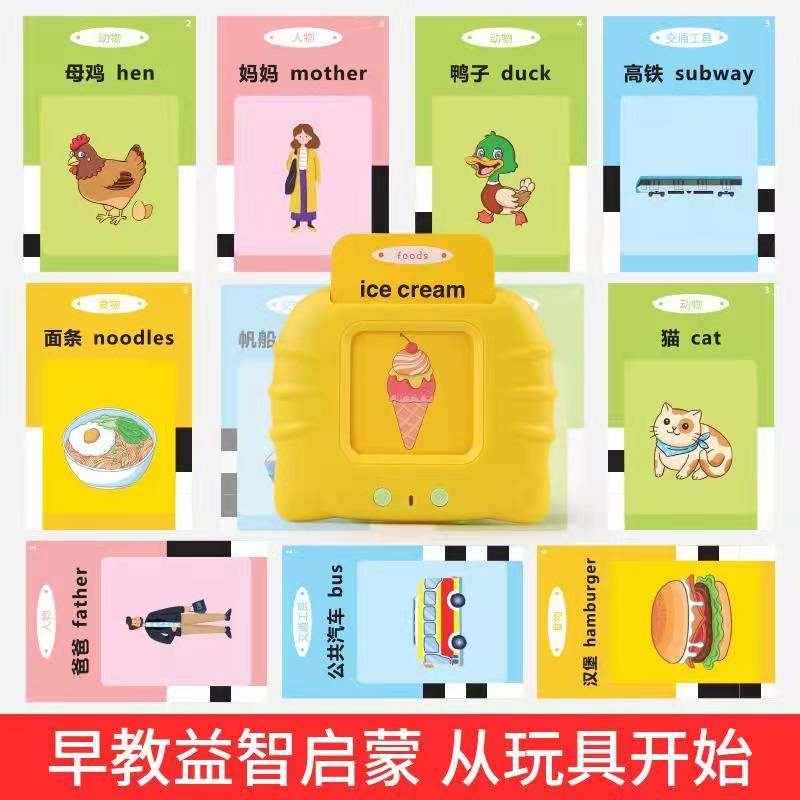 蓝宝贝插卡的早教机益智启蒙儿童卡片机双语英语幼儿识字学习玩具