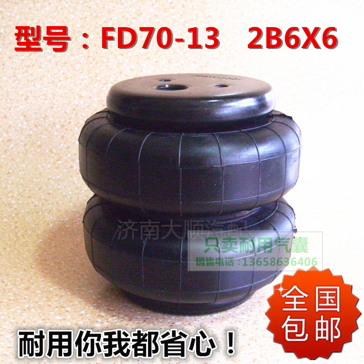FD70-13 机械设备气动减震器 橡胶气囊减震垫 空 气弹簧 减震器|ruв категории автомобиль/товаров/аксессуары/переоснащение, автозапчасти, система подвески, амортизатор - от Buy2taobao.com для оказания профессиональной услуги покупки агента Taobao