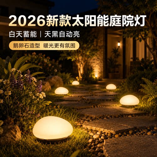 新款户外灯防水照明更安心