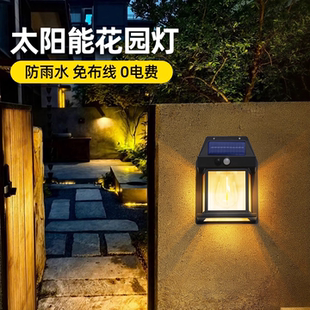 太阳能户外感应灯庭院阳台灯入户门led氛围庭院花园防水围墙壁灯