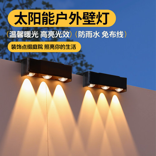 【爆款升级3光束】洗墙灯
