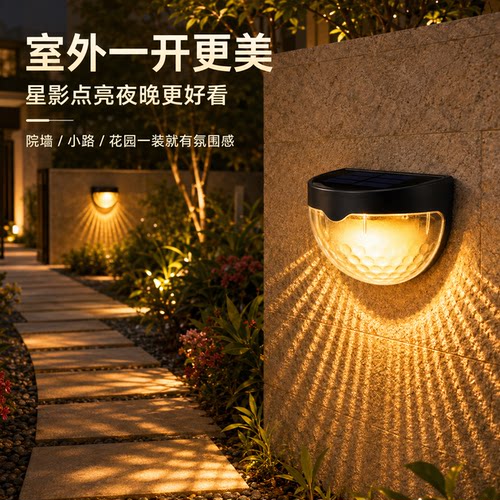 【全新升级】庭院自动亮灯
