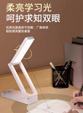 【超长续航】大容量学习台灯