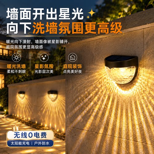 【全新升级】庭院自动亮灯