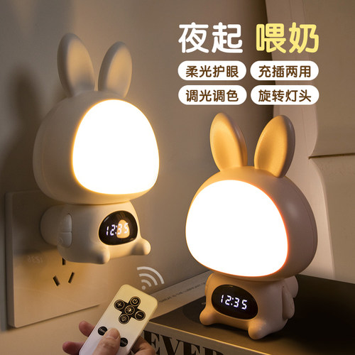 婴儿喂奶护眼柔光睡眠小夜灯时钟