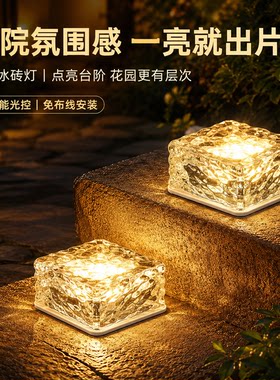 庭院夜晚自动亮灯照明省心