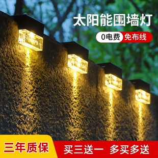 太阳能户外家用庭院灯网红小院子布置夜光灯农村大门口楼梯脚踏灯