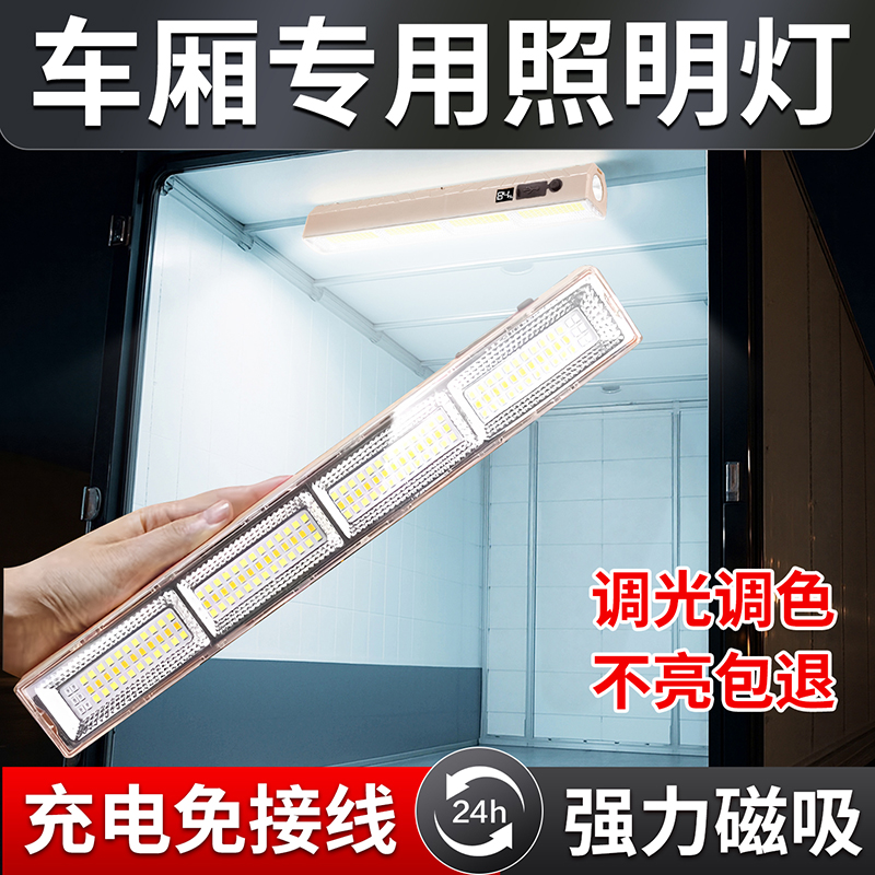 【可磁吸长续航】应急灯