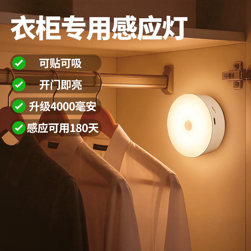 人体感应小夜灯智能充电式声控灯家用无线过道墙壁起夜楼道感应灯,家装灯饰光源,感应灯,淘宝优惠券,粉丝福利购,淘宝优惠卷