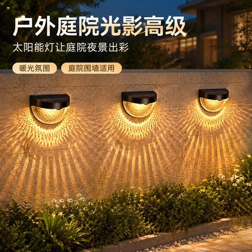 【全新升级】庭院自动亮灯