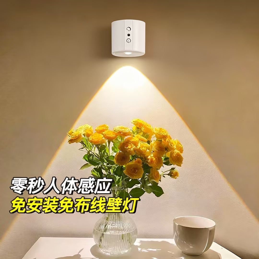 【免布线免打孔】充电磁吸壁灯