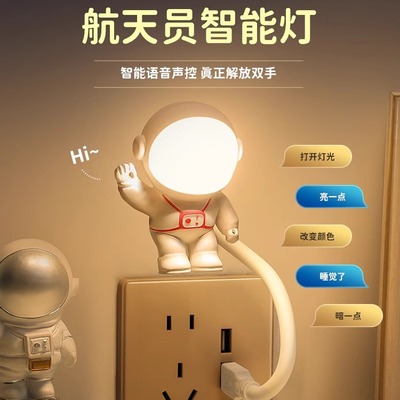 智能语音声控小夜灯感应卧室床头睡眠家用usb台灯插电式2025新款