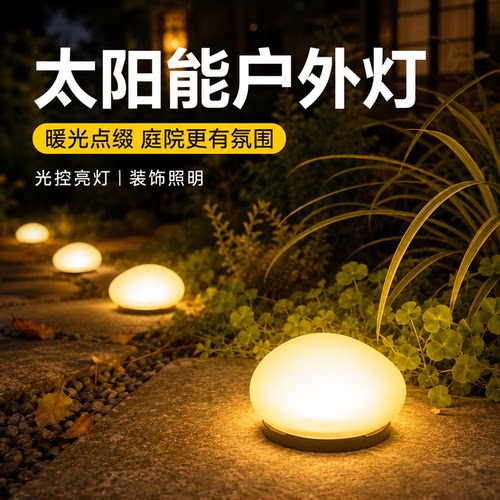 小院草坪装饰夜晚更有氛围