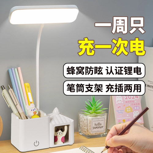 多功能笔筒支架抽屉护眼台灯