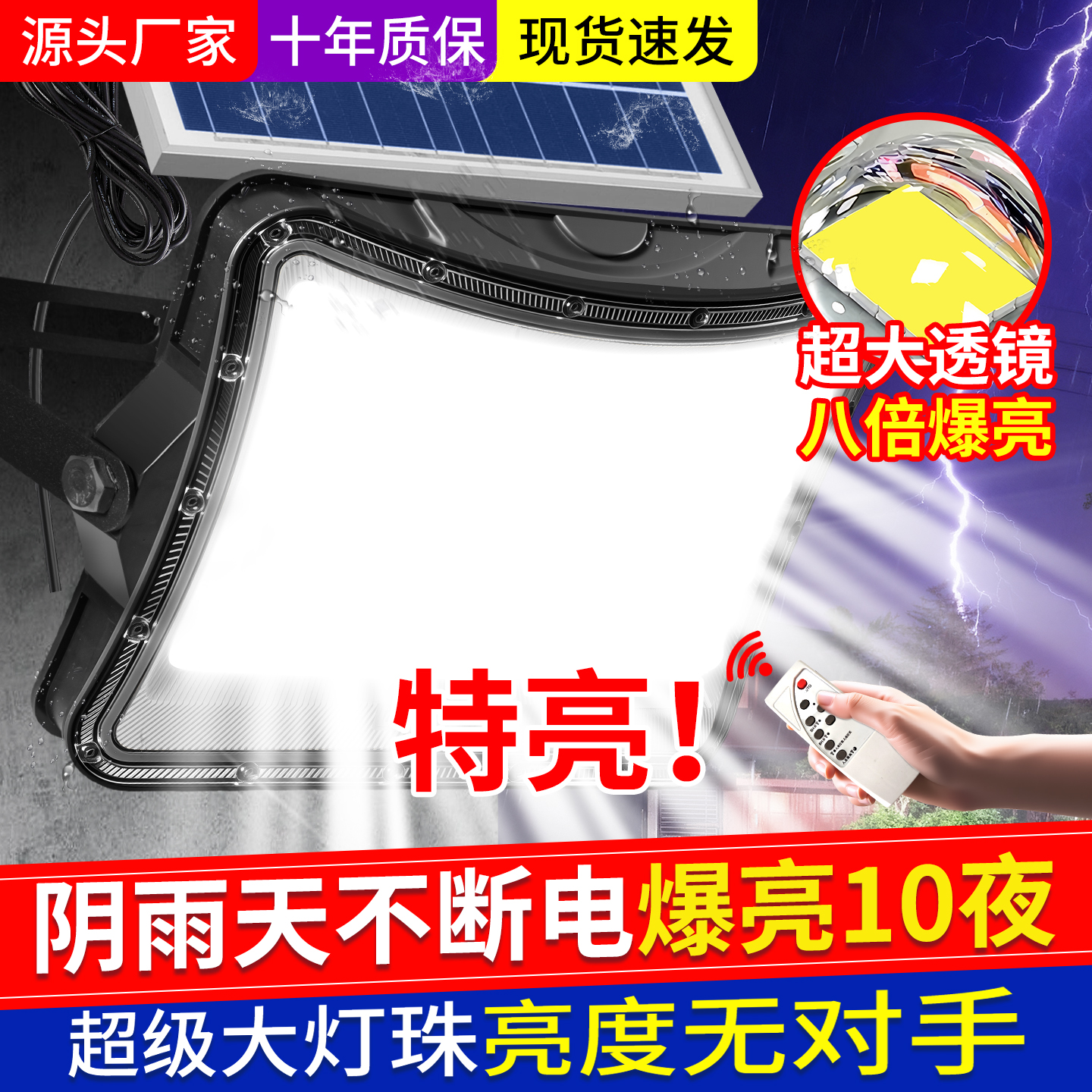 【太阳能灯一亮】夜里院子如白昼