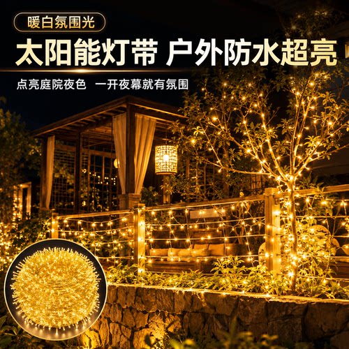 【全新升级】太阳能led灯带