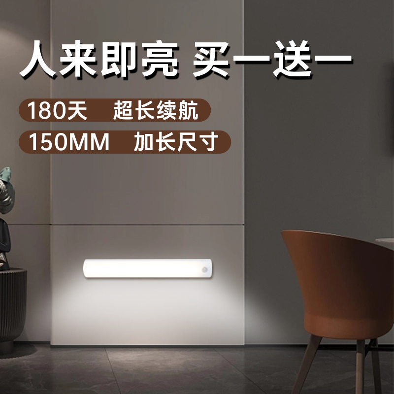 客厅氛围感声控智能灯