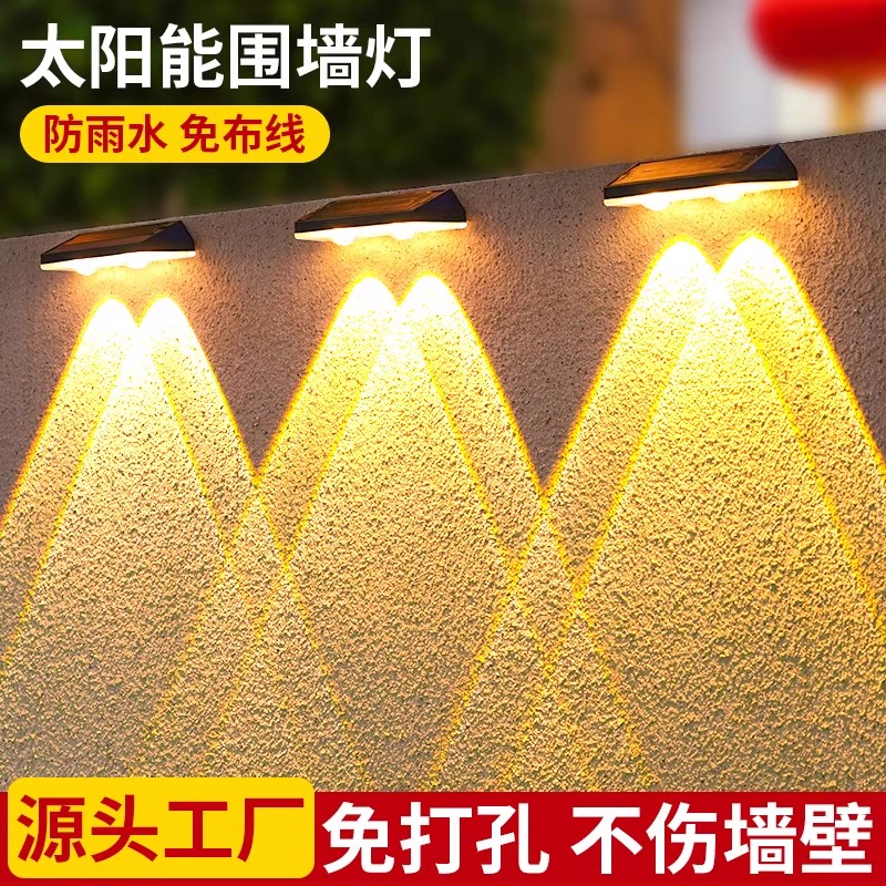 【免打孔】太阳能户外庭院灯