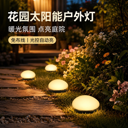 草坪灯点亮庭院花园夜景面