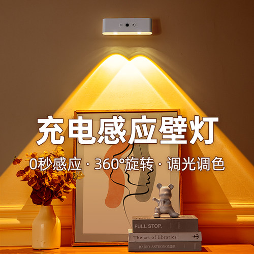 充电射灯免接线免打孔感应灯