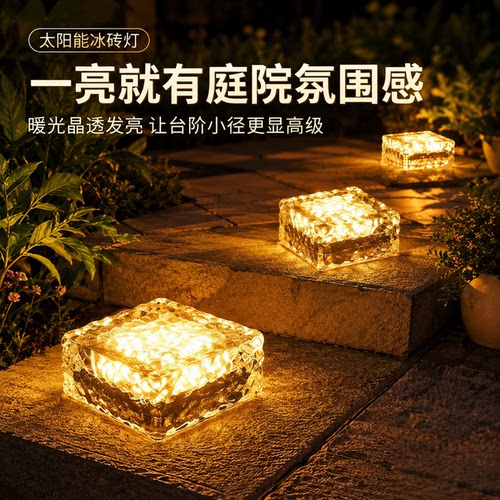 花园阳台夜晚氛围装饰亮灯
