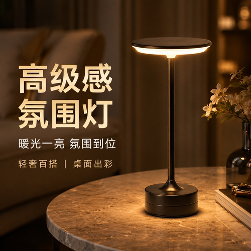 高级感卧室床头氛围灯