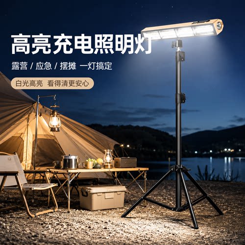 超长续航营地照明灯款