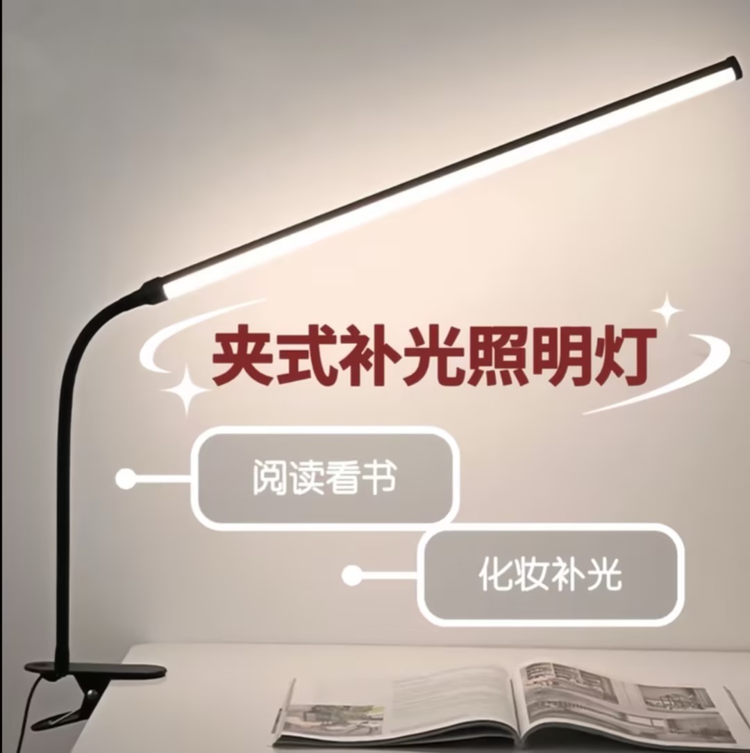 台灯护眼学习专用大中小学生阅读写作业书桌面插电夹式无影灯