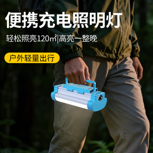 led无线磁吸移动露营灯充电灯停电照明应急灯户外摆摊地摊夜市灯