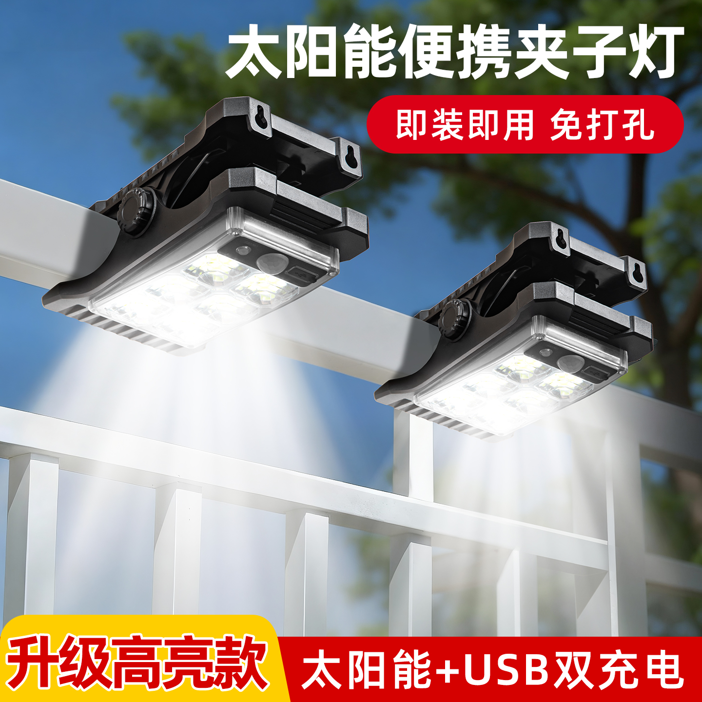 【网红爆款太阳能灯】全年0电费