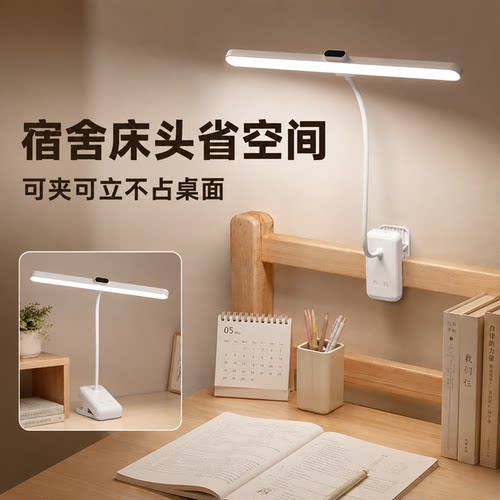 寝室桌边床栏都能灵活夹住