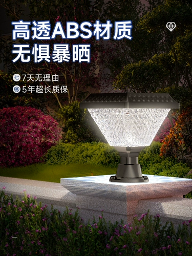 Дорожный супер яркий фонарь на солнечной энергии для колонны для ограждения для влюбленных для беседки