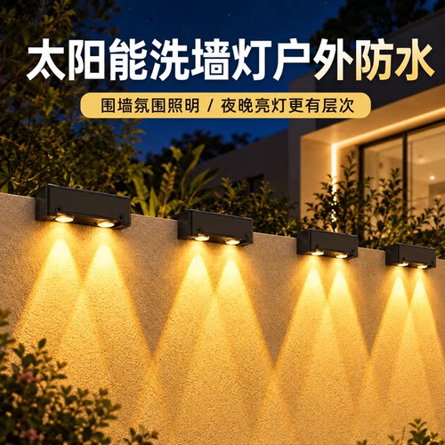 【全新升级】太阳能省心
