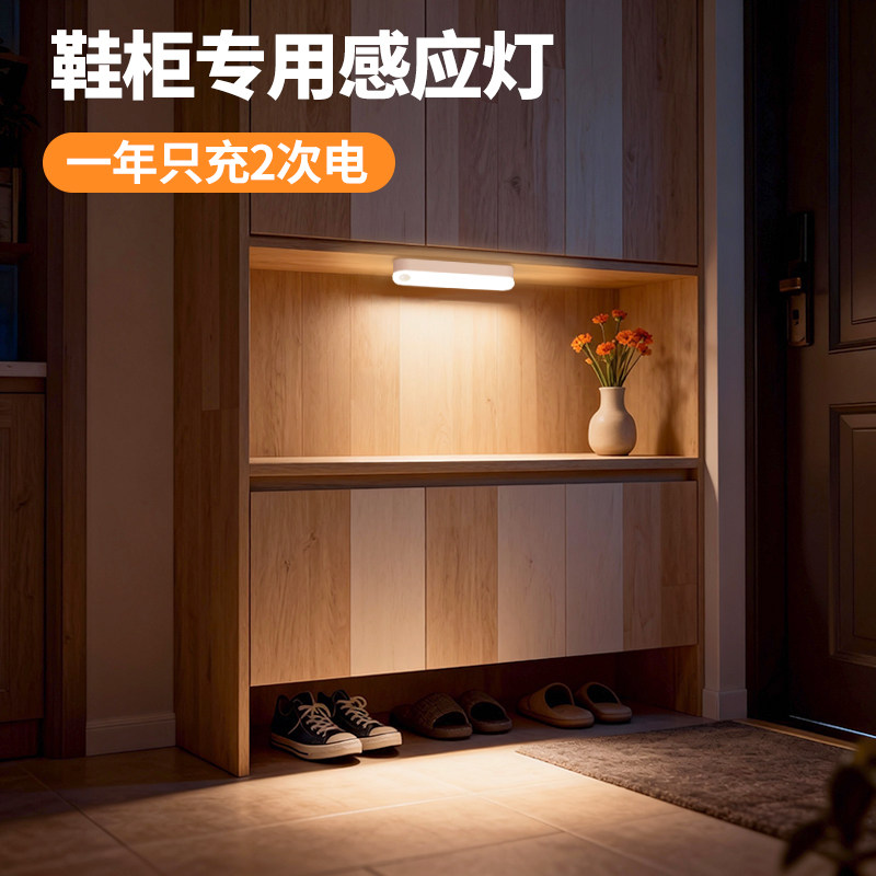 鞋柜感应灯开门即亮大容量无线智能人体感应灯免插电带磁吸充电式,家装灯饰光源,感应灯,淘宝优惠券,粉丝福利购,淘宝优惠卷