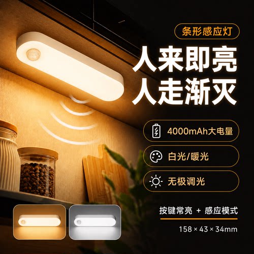 人来即亮人走即灭更省心